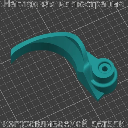 Изображение - Лапка заварочного узла Delonghi EAM и ESAM, для кофемашины - Stav3DPrint