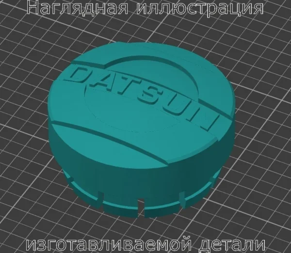 Изображение - Колпачок ступичной гайки для Datsun ON-DO (MI-DO) - Stav3DPrint