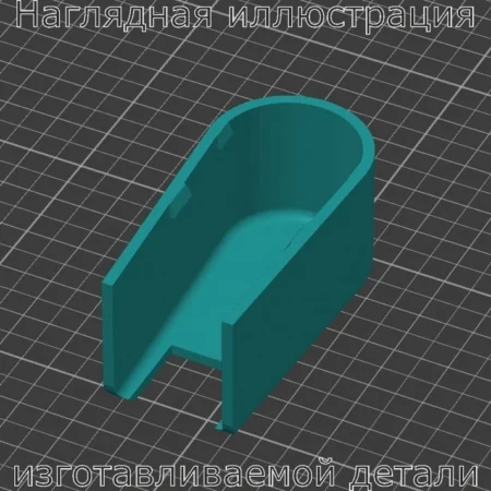 Изображение - Колпачок дворника пятой двери (багажник) для Great Wall Hover H5 - Stav3DPrint