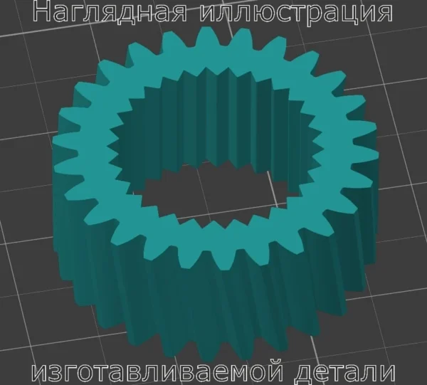 Изображение - Шестерня электроприводов сидений Toyota, Lexus - Stav3DPrint
