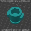 Изображение - Заглушка (пробка) мойки высокого давления Karcher K 6.91 - Stav3DPrint