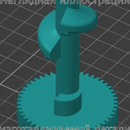 Изображение - Шестерня замка багажника OPEL, VOLVO, FORD, LAND ROVER, RANGE ROVER - Stav3DPrint