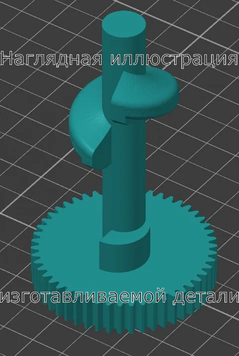 Изображение - Шестерня замка багажника OPEL, VOLVO, FORD, LAND ROVER, RANGE ROVER - Stav3DPrint