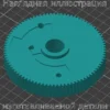 Изображение - Шестерня заднего стеклоочистителя Kia Sorento Hyundai Santa Fe 987003E000 - Stav3DPrint