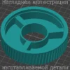 Изображение - Шестерня стеклоподъёмника УАЗ Патриот - Stav3DPrint