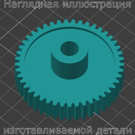 Изображение - Шестерня актуатора рециркуляции салона для OPEL VEKTRA C 2005-2008 - Stav3DPrint