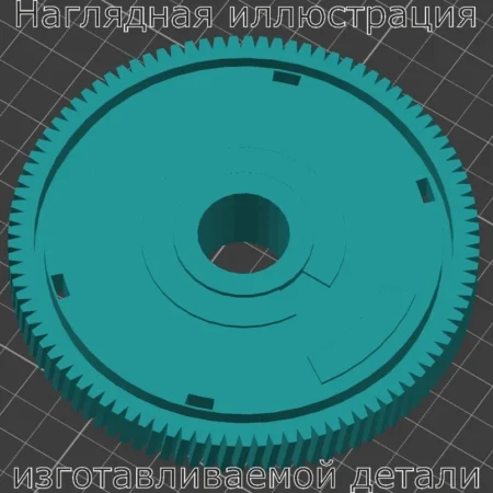 Изображение - Шестерня двигателя стеклоочистителя Volvo V70 - Stav3DPrint