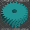 Изображение - Большая шестерня для замены в механизме фаркопа BMW E60 / E61 - Stav3DPrint
